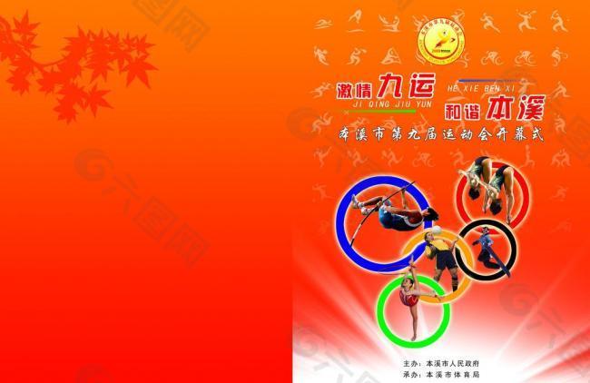 日成為